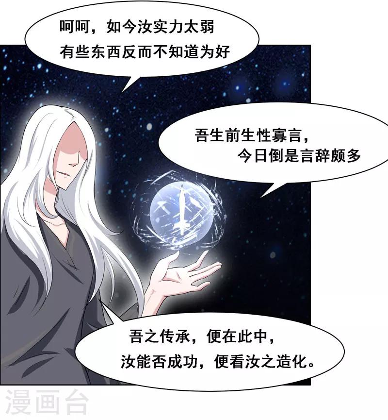 《万死不辞》漫画最新章节第121话免费下拉式在线观看章节第【4】张图片