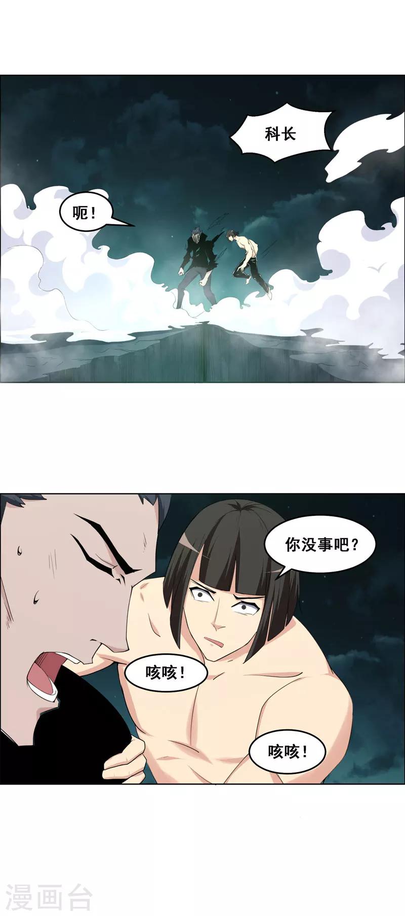 《万死不辞》漫画最新章节第122话免费下拉式在线观看章节第【15】张图片