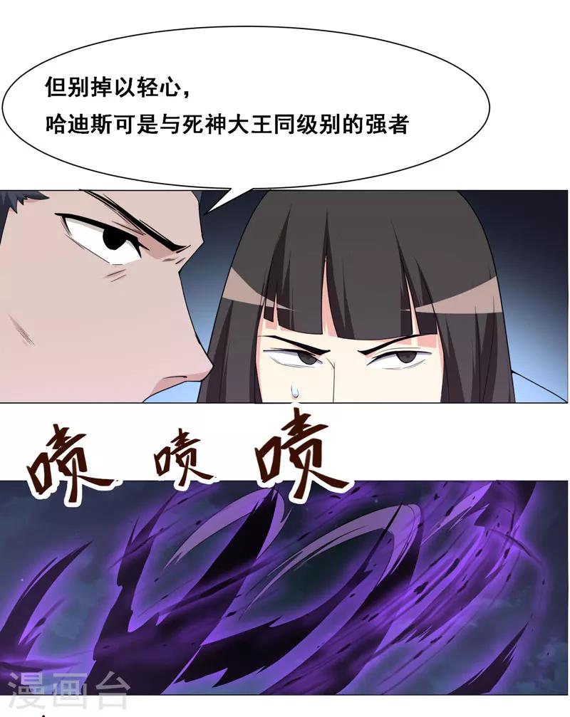 《万死不辞》漫画最新章节第122话免费下拉式在线观看章节第【16】张图片