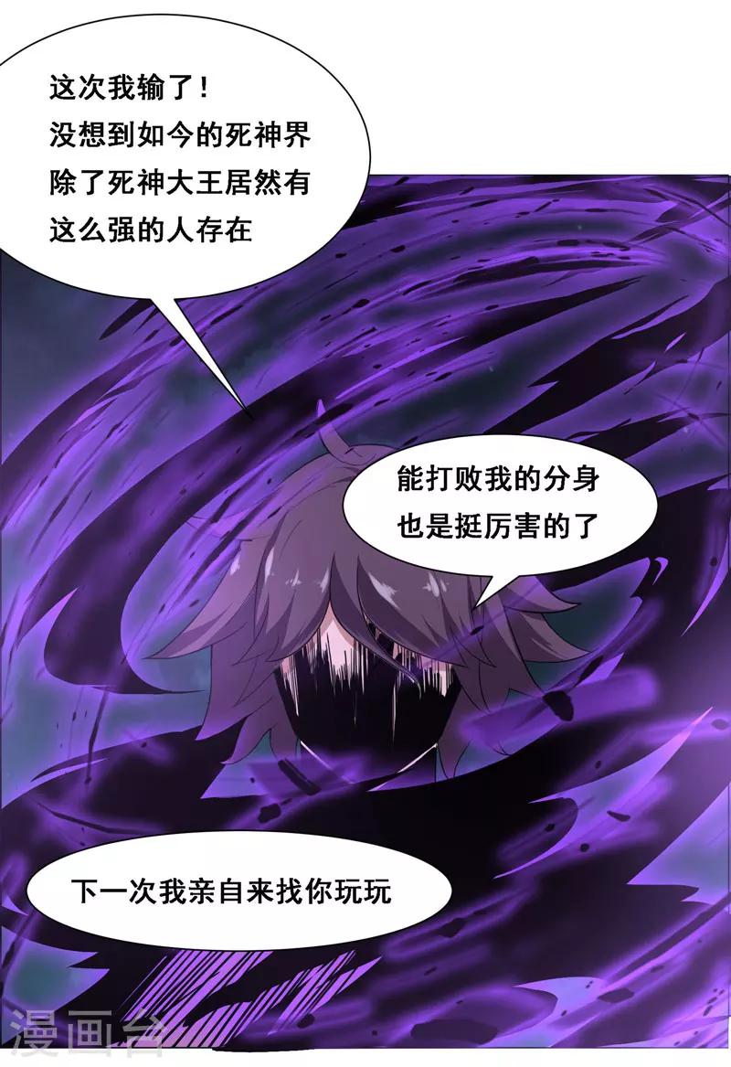 《万死不辞》漫画最新章节第122话免费下拉式在线观看章节第【18】张图片