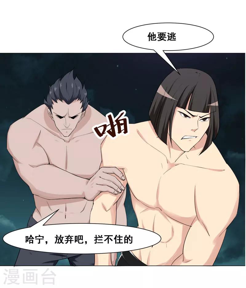 《万死不辞》漫画最新章节第122话免费下拉式在线观看章节第【19】张图片