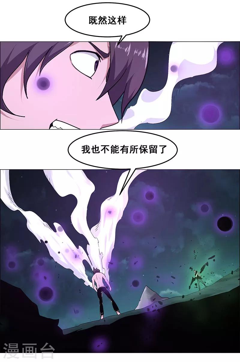 《万死不辞》漫画最新章节第122话免费下拉式在线观看章节第【2】张图片