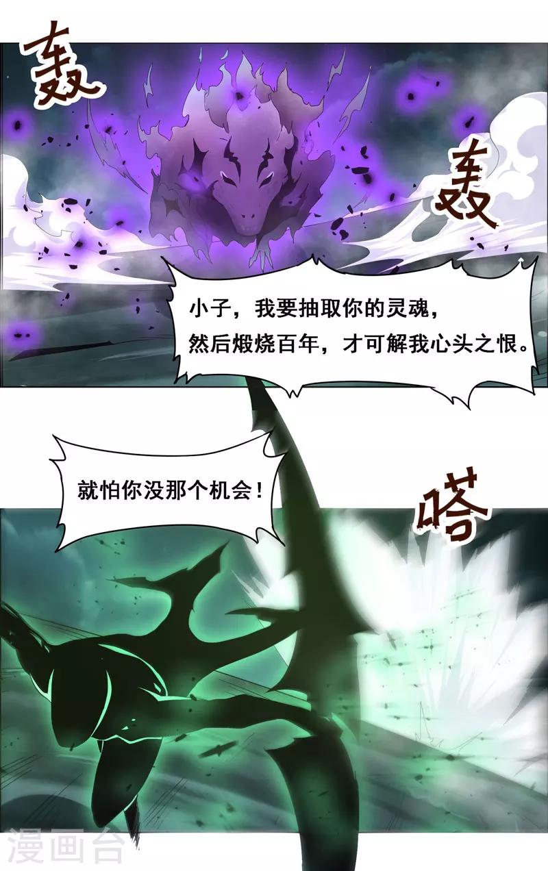 《万死不辞》漫画最新章节第122话免费下拉式在线观看章节第【5】张图片