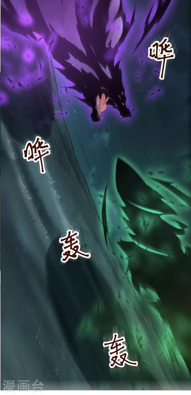 《万死不辞》漫画最新章节第122话免费下拉式在线观看章节第【7】张图片