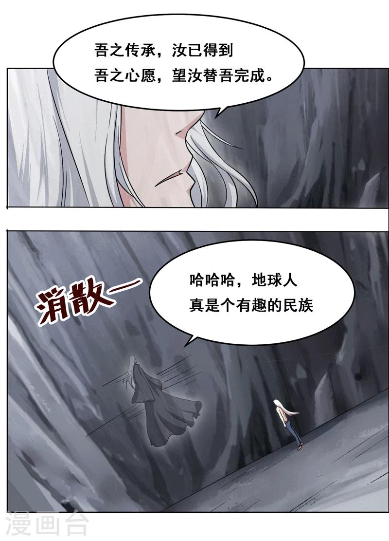 《万死不辞》漫画最新章节第123话免费下拉式在线观看章节第【16】张图片