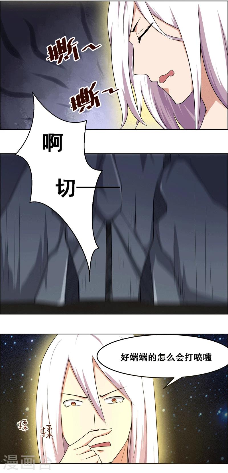 《万死不辞》漫画最新章节第123话免费下拉式在线观看章节第【5】张图片