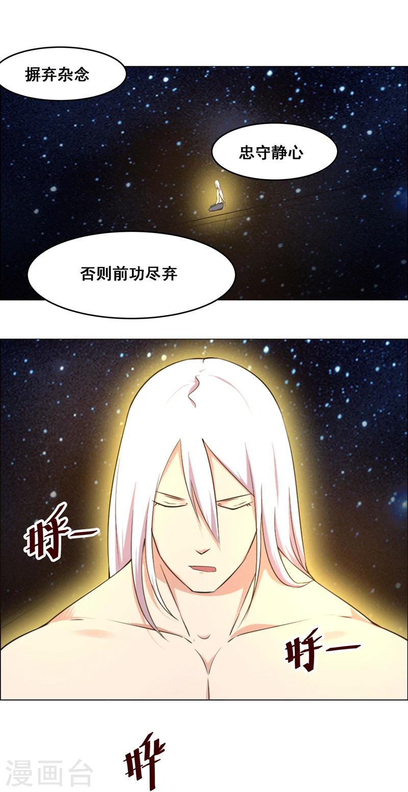 《万死不辞》漫画最新章节第123话免费下拉式在线观看章节第【6】张图片