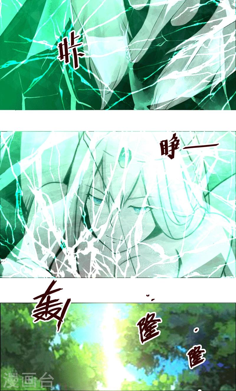 《万死不辞》漫画最新章节第123话免费下拉式在线观看章节第【8】张图片