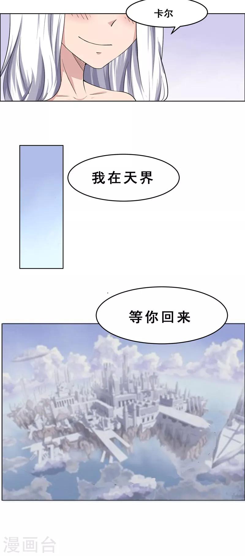 《万死不辞》漫画最新章节第124话免费下拉式在线观看章节第【11】张图片