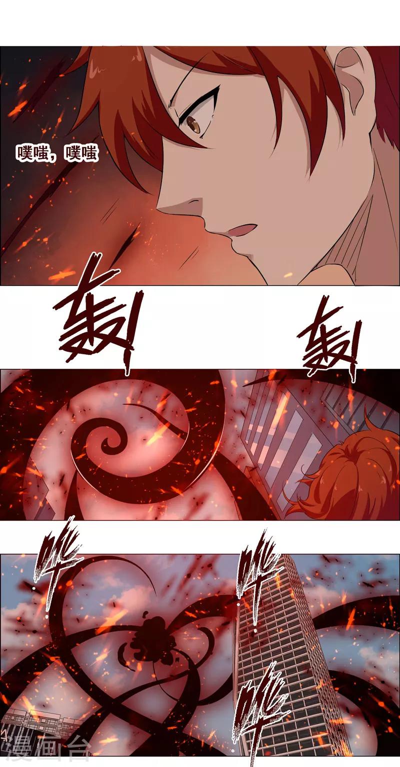 《万死不辞》漫画最新章节第124话免费下拉式在线观看章节第【15】张图片