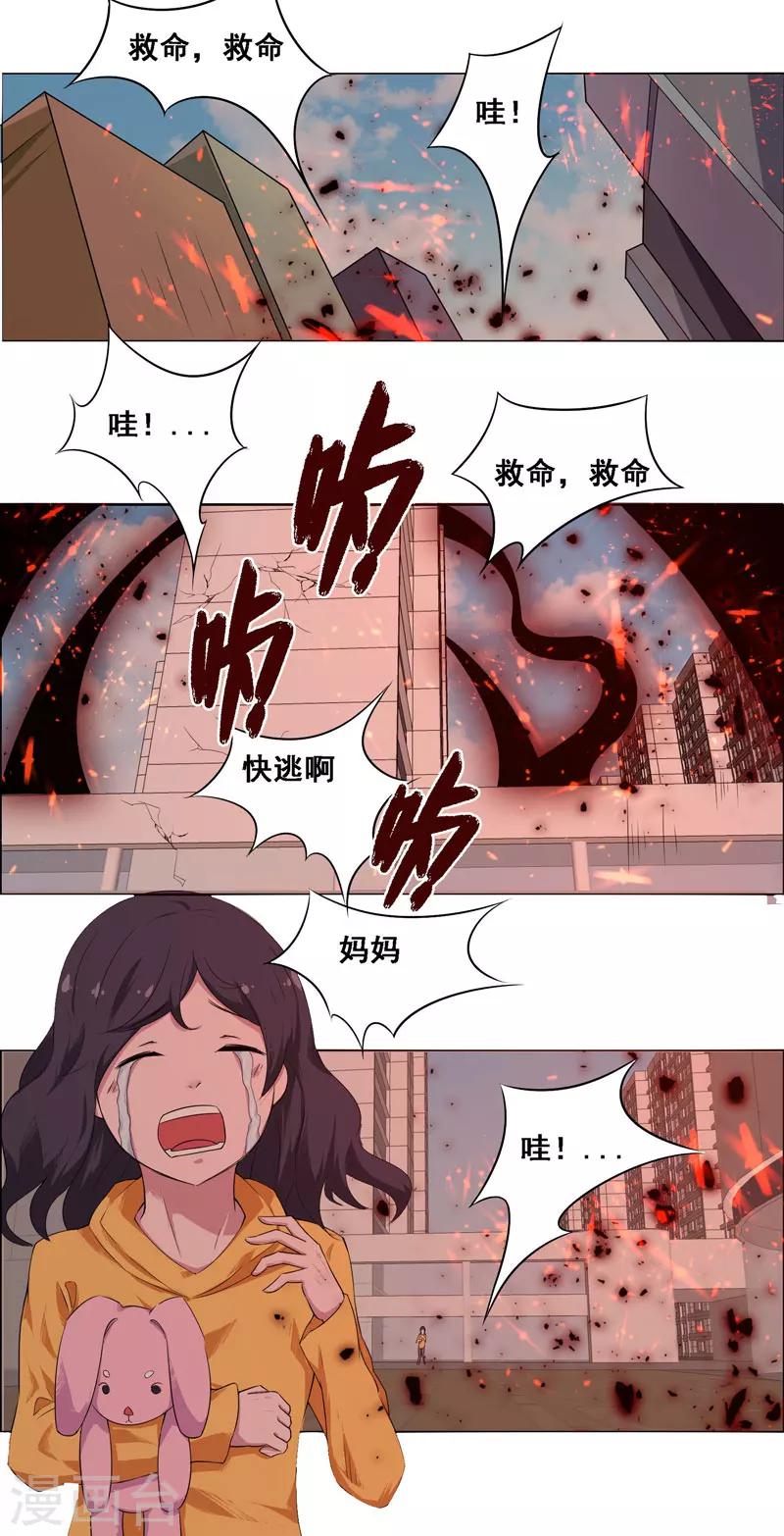 《万死不辞》漫画最新章节第124话免费下拉式在线观看章节第【17】张图片