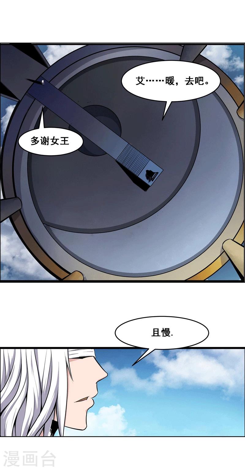 《万死不辞》漫画最新章节第124话免费下拉式在线观看章节第【4】张图片