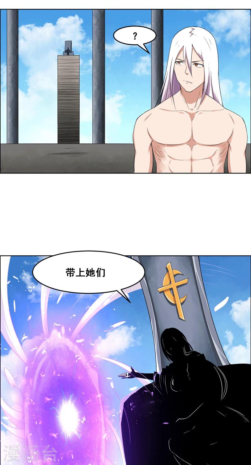 《万死不辞》漫画最新章节第124话免费下拉式在线观看章节第【5】张图片