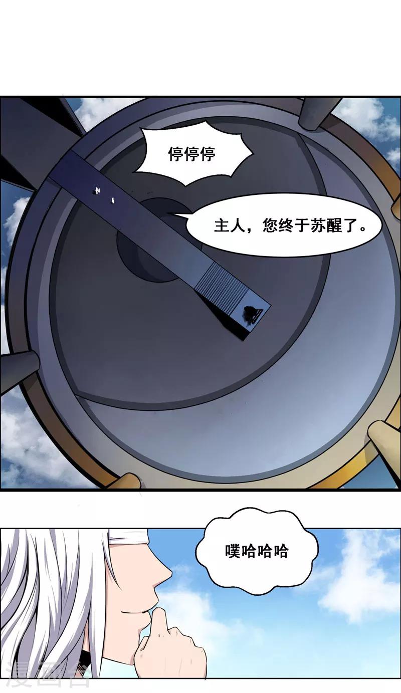 《万死不辞》漫画最新章节第124话免费下拉式在线观看章节第【9】张图片