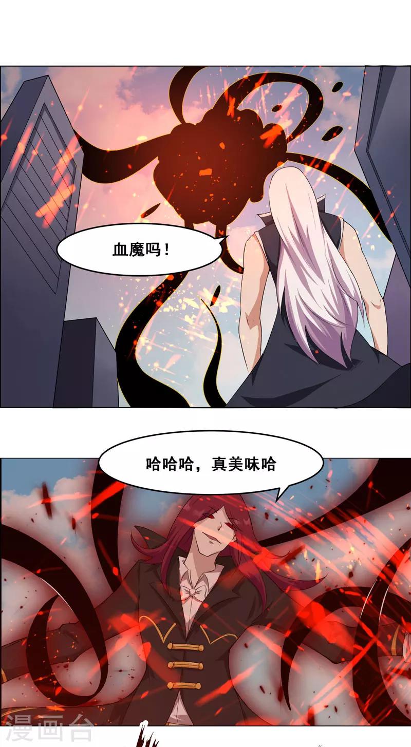 《万死不辞》漫画最新章节第125话免费下拉式在线观看章节第【10】张图片