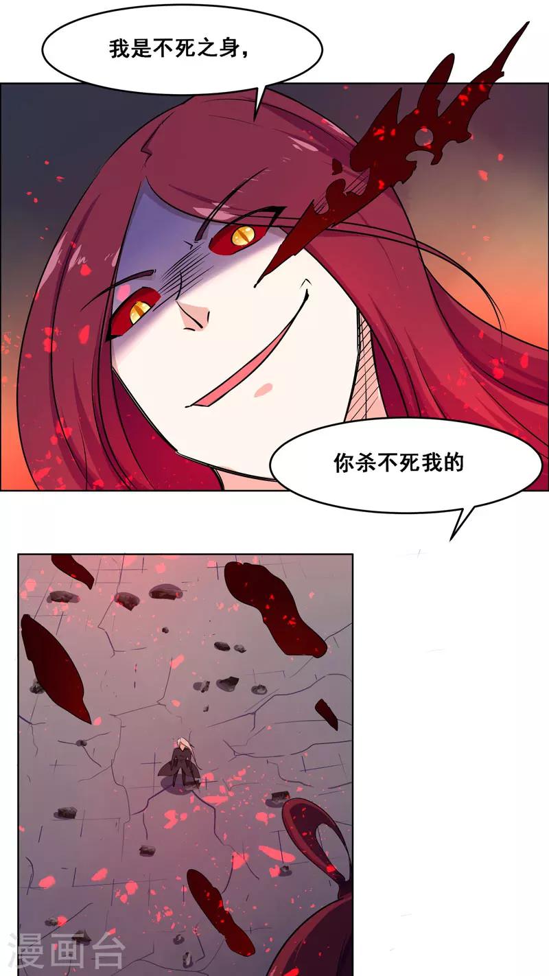 《万死不辞》漫画最新章节第125话免费下拉式在线观看章节第【17】张图片