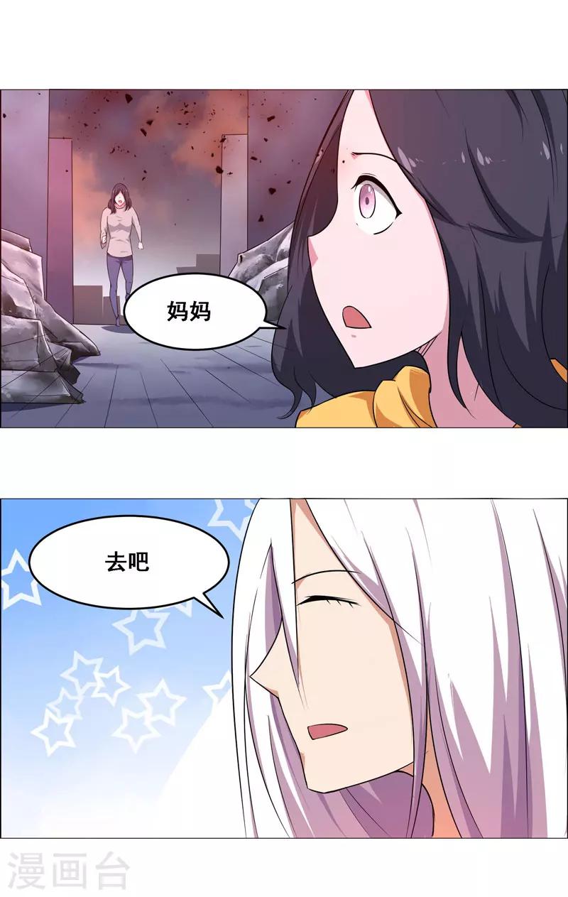 《万死不辞》漫画最新章节第125话免费下拉式在线观看章节第【8】张图片