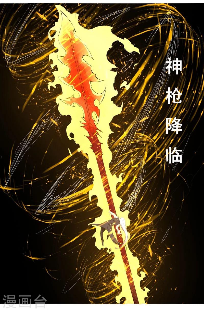 《万死不辞》漫画最新章节第126话免费下拉式在线观看章节第【13】张图片