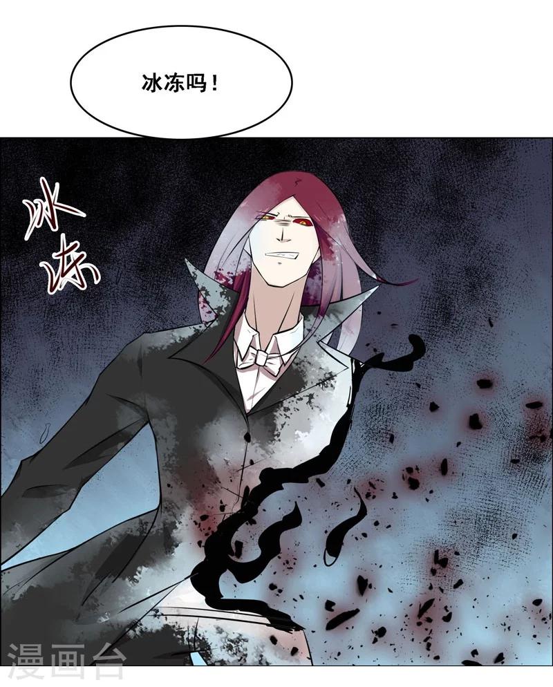 《万死不辞》漫画最新章节第126话免费下拉式在线观看章节第【23】张图片