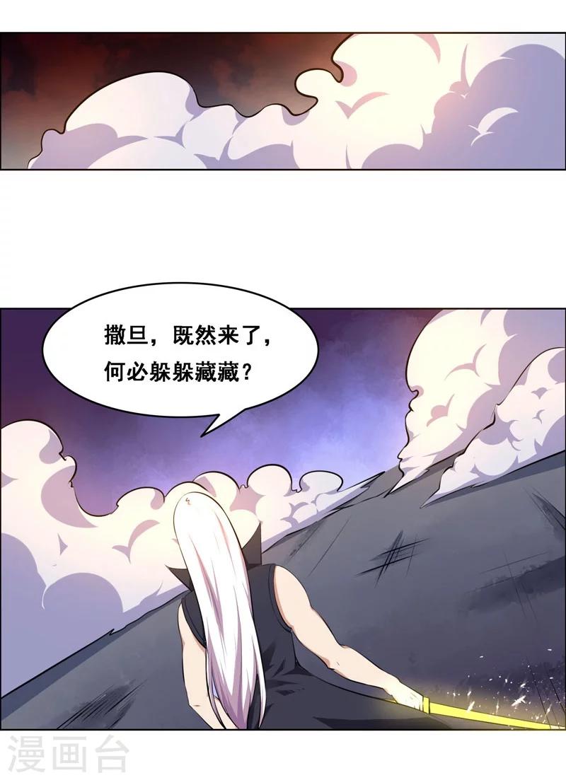 《万死不辞》漫画最新章节第126话免费下拉式在线观看章节第【29】张图片