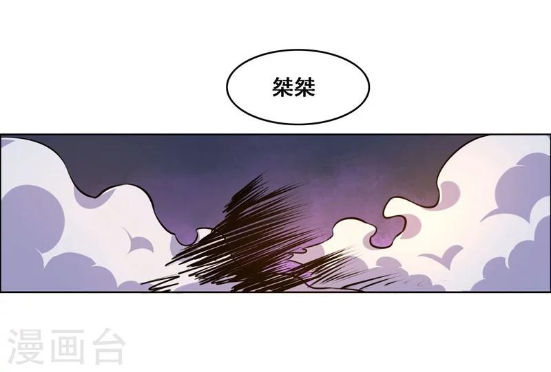 《万死不辞》漫画最新章节第126话免费下拉式在线观看章节第【30】张图片