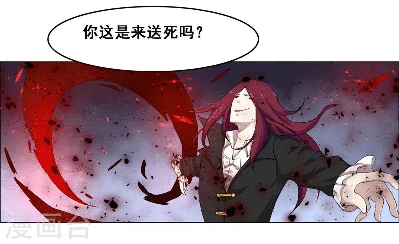 《万死不辞》漫画最新章节第126话免费下拉式在线观看章节第【5】张图片