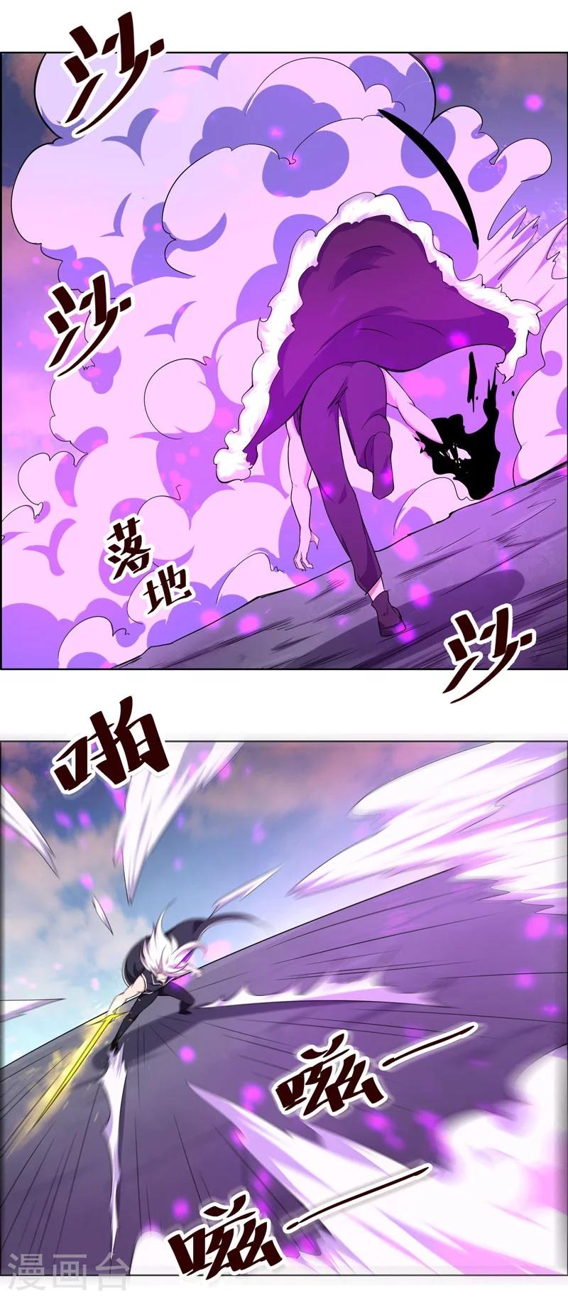 《万死不辞》漫画最新章节第127话免费下拉式在线观看章节第【12】张图片