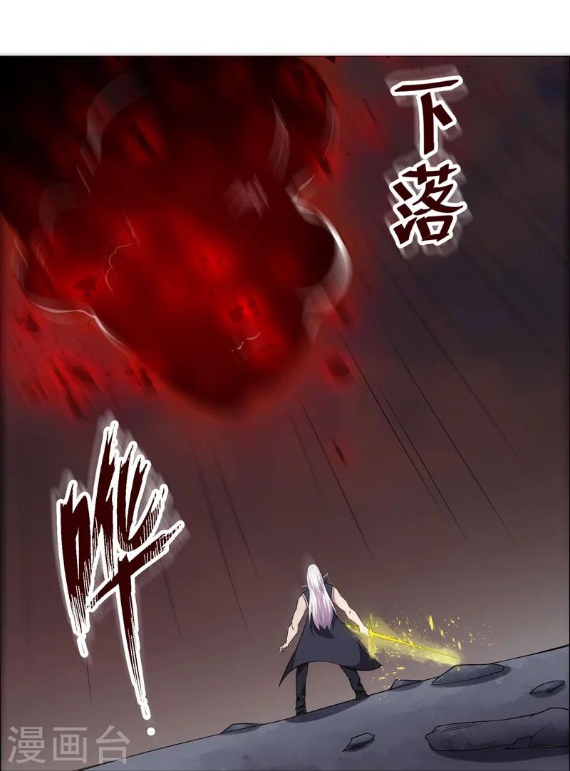 《万死不辞》漫画最新章节第127话免费下拉式在线观看章节第【15】张图片