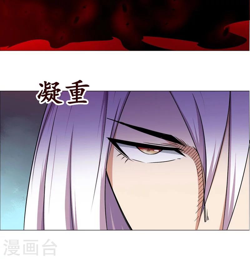 《万死不辞》漫画最新章节第127话免费下拉式在线观看章节第【21】张图片