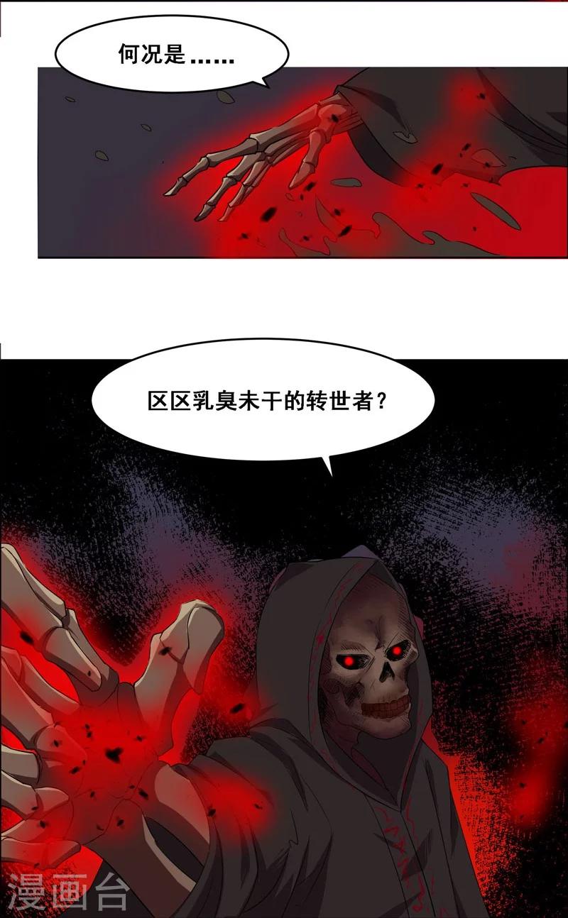 《万死不辞》漫画最新章节第127话免费下拉式在线观看章节第【9】张图片