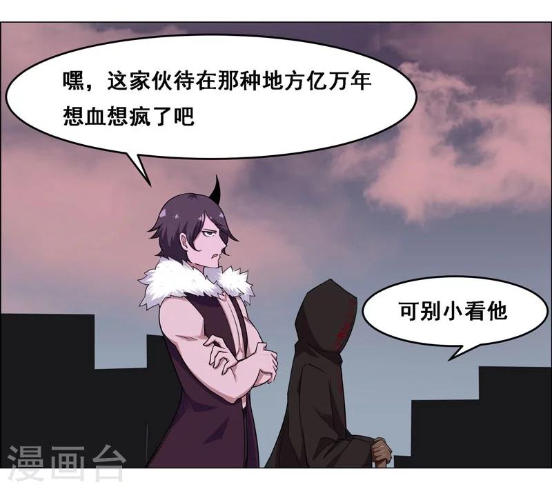 《万死不辞》漫画最新章节第128话免费下拉式在线观看章节第【10】张图片