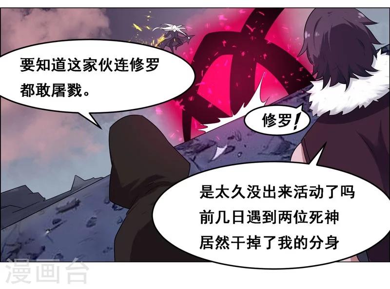 《万死不辞》漫画最新章节第128话免费下拉式在线观看章节第【13】张图片