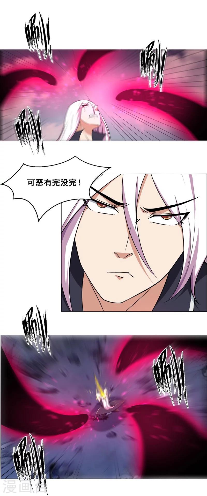 《万死不辞》漫画最新章节第128话免费下拉式在线观看章节第【16】张图片