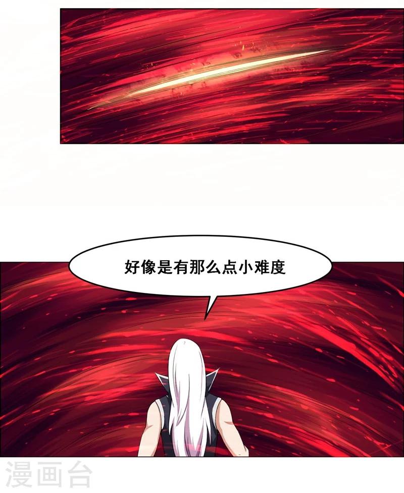 《万死不辞》漫画最新章节第128话免费下拉式在线观看章节第【24】张图片