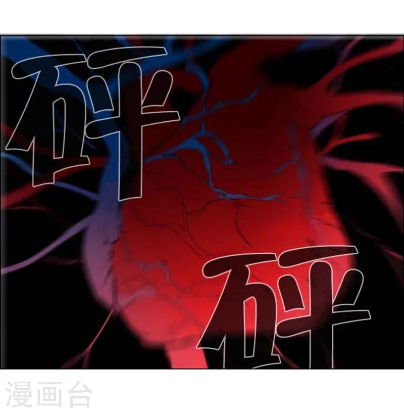 《万死不辞》漫画最新章节第128话免费下拉式在线观看章节第【25】张图片