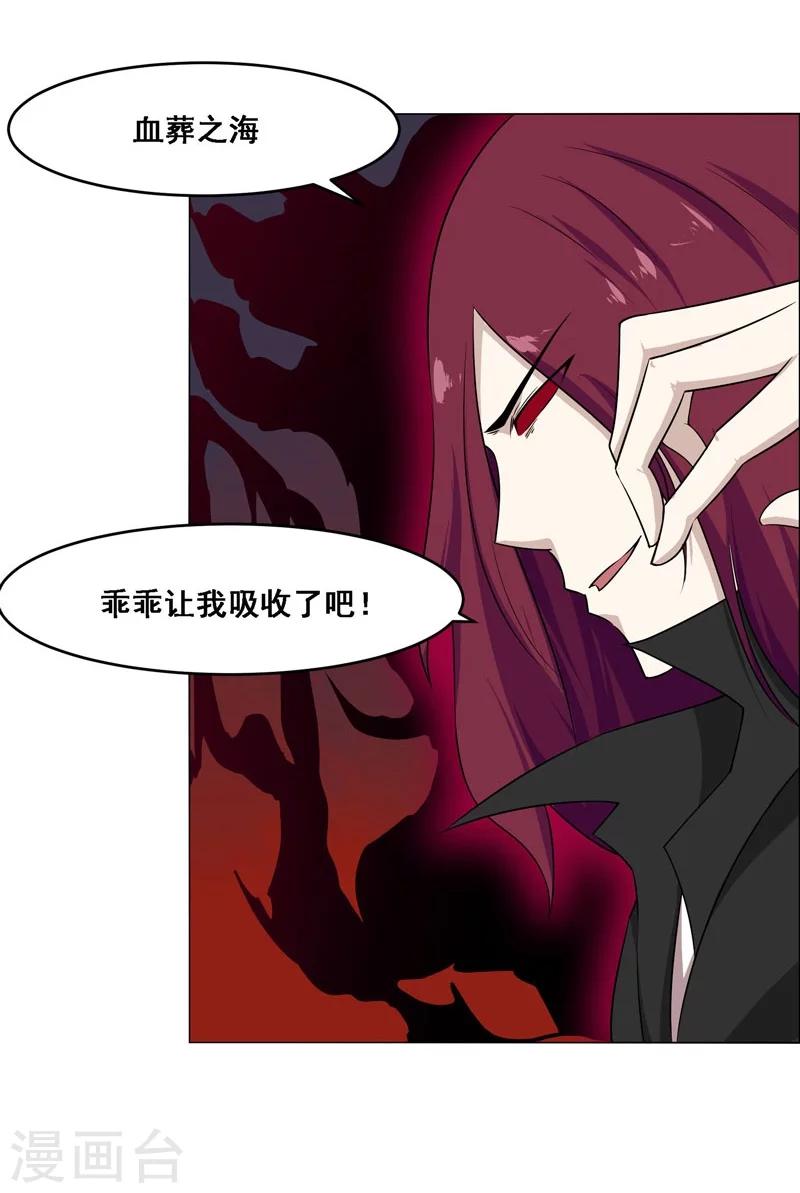 《万死不辞》漫画最新章节第128话免费下拉式在线观看章节第【29】张图片