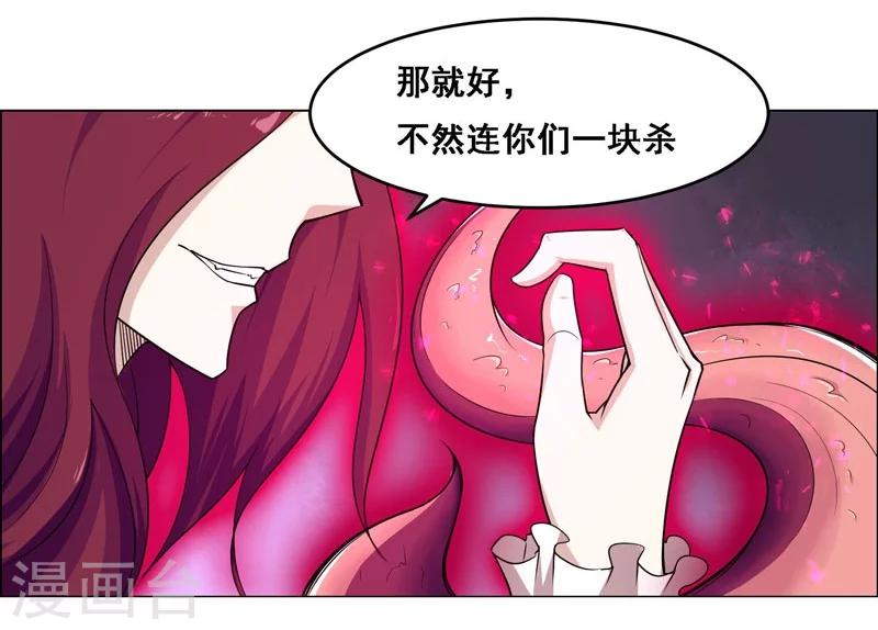 《万死不辞》漫画最新章节第128话免费下拉式在线观看章节第【3】张图片