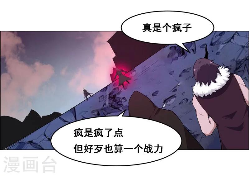 《万死不辞》漫画最新章节第128话免费下拉式在线观看章节第【4】张图片