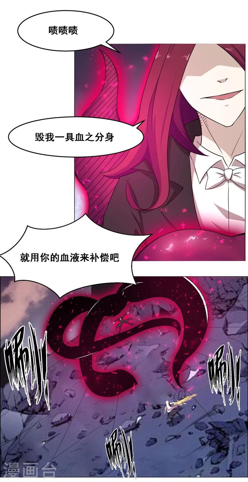 《万死不辞》漫画最新章节第128话免费下拉式在线观看章节第【5】张图片