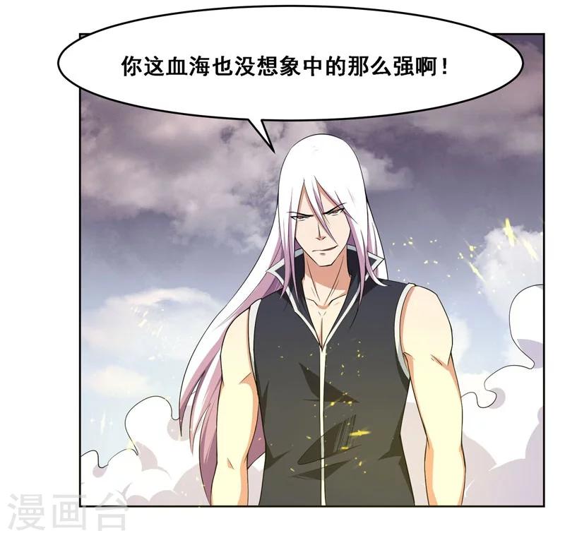 《万死不辞》漫画最新章节第129话免费下拉式在线观看章节第【16】张图片