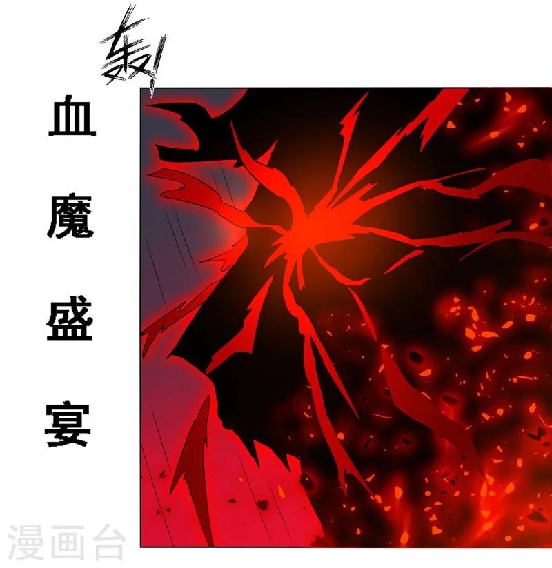 《万死不辞》漫画最新章节第129话免费下拉式在线观看章节第【19】张图片