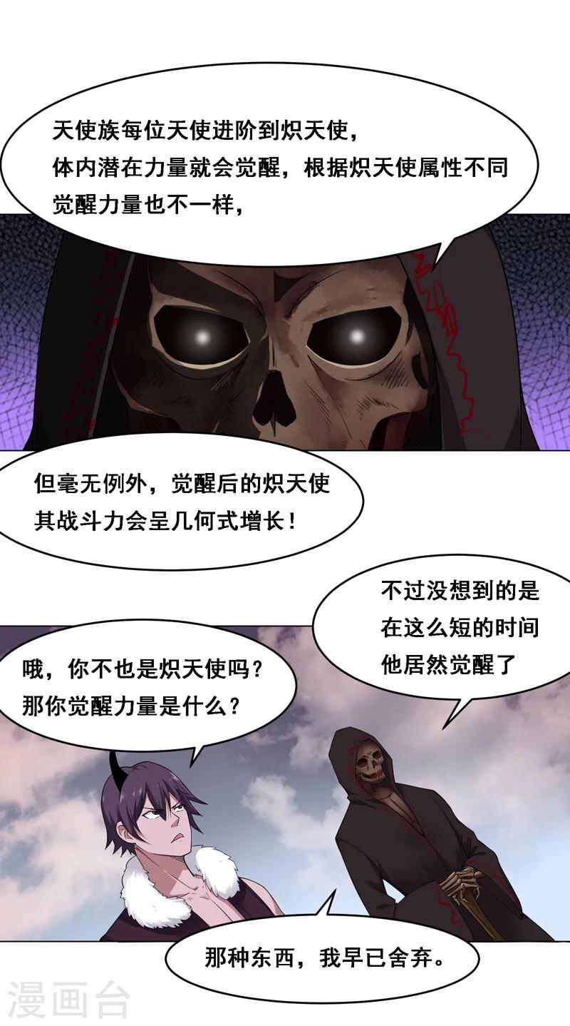 《万死不辞》漫画最新章节第129话免费下拉式在线观看章节第【6】张图片