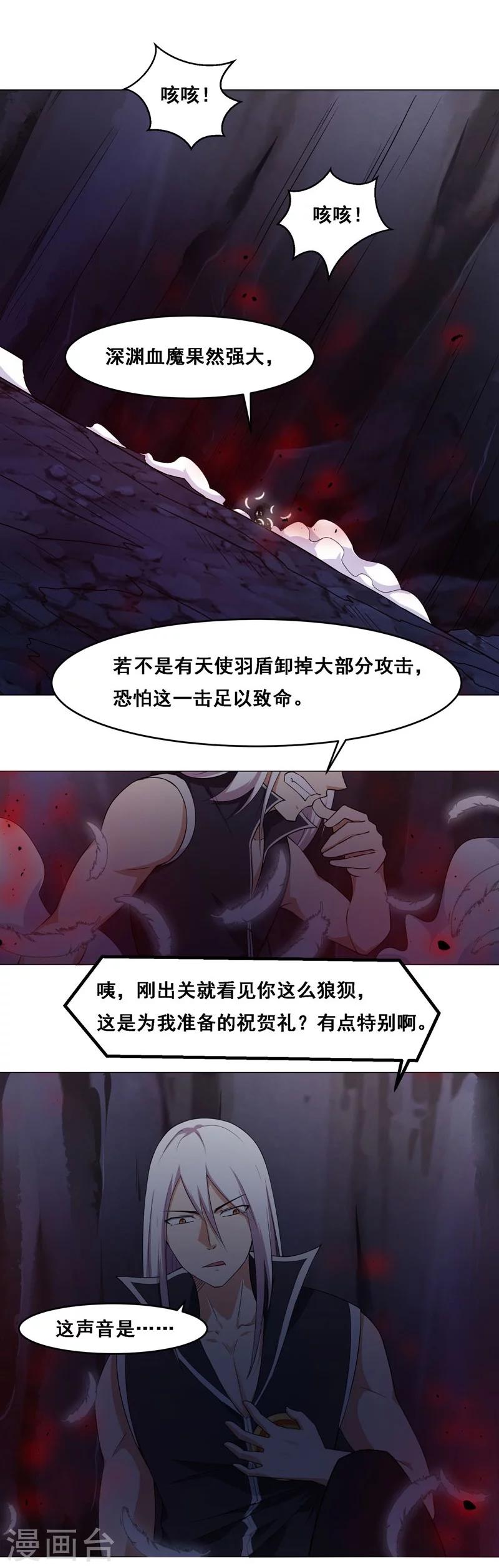 《万死不辞》漫画最新章节第130话免费下拉式在线观看章节第【19】张图片