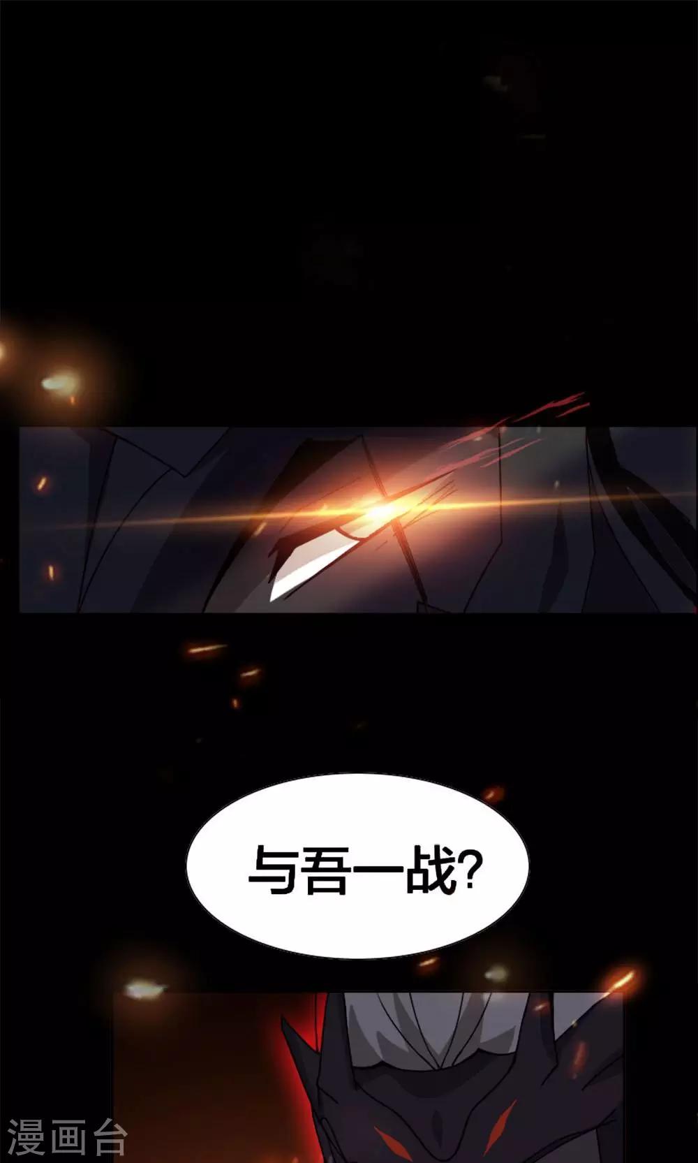 《万死不辞》漫画最新章节第14话免费下拉式在线观看章节第【1】张图片