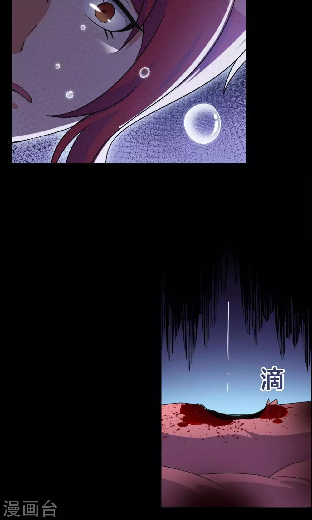 《万死不辞》漫画最新章节第14话免费下拉式在线观看章节第【18】张图片