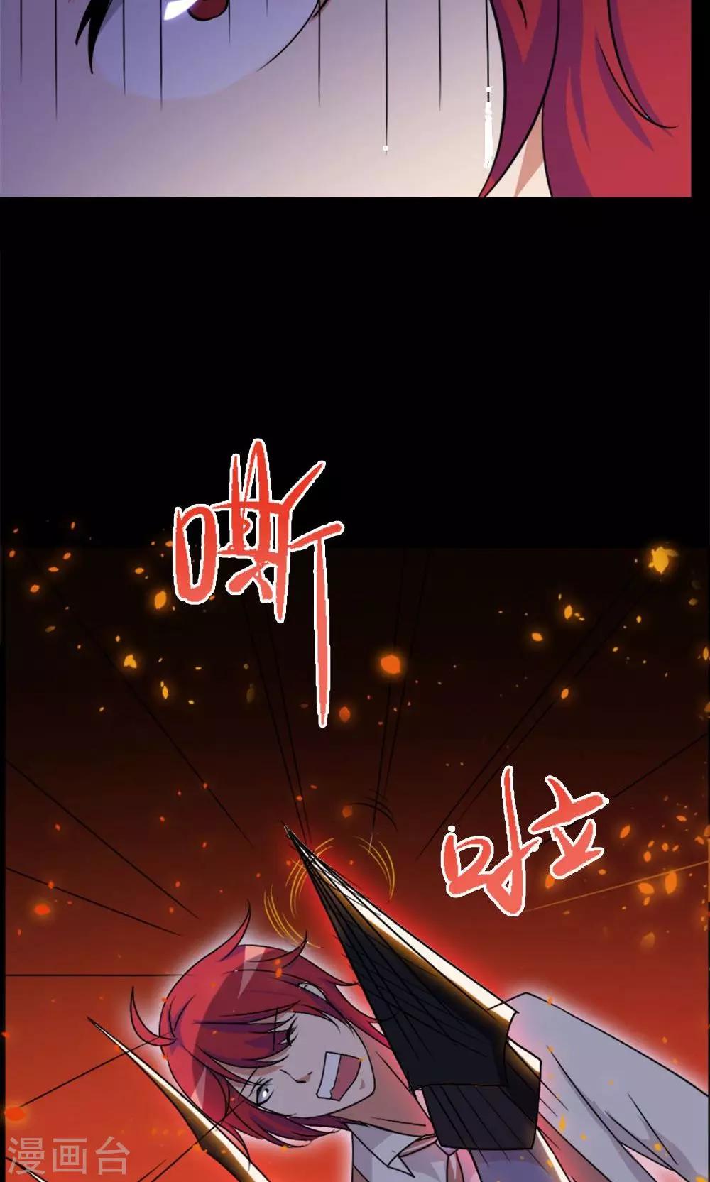 《万死不辞》漫画最新章节第14话免费下拉式在线观看章节第【6】张图片