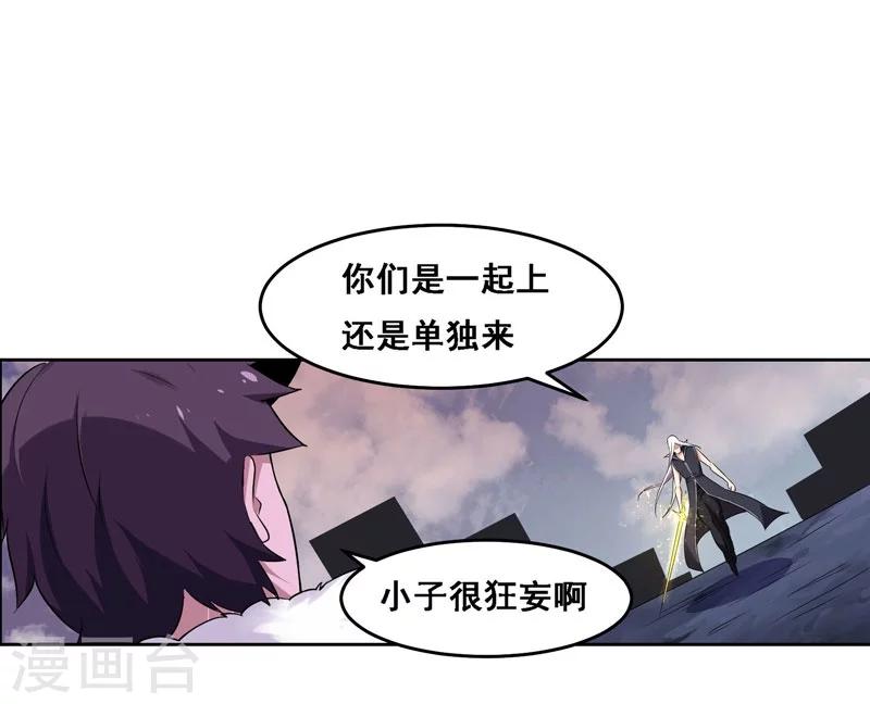 《万死不辞》漫画最新章节第131话免费下拉式在线观看章节第【17】张图片