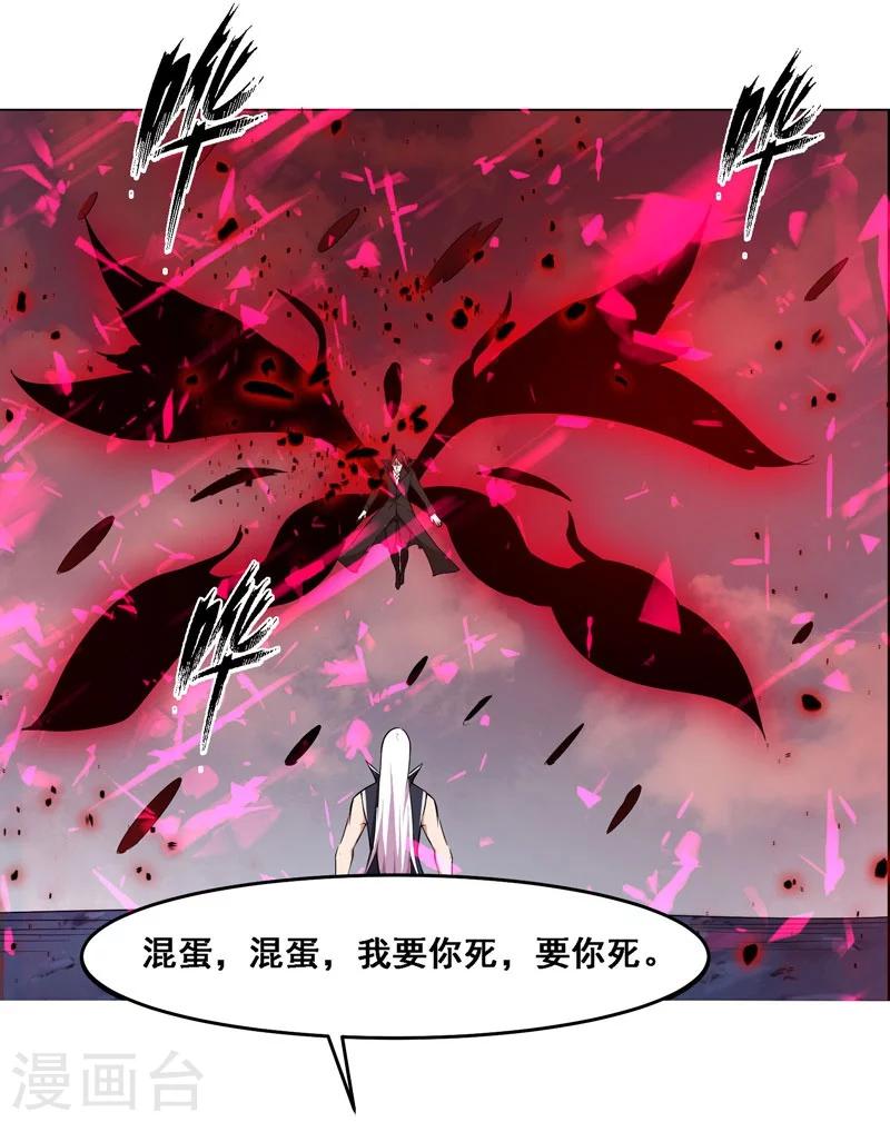 《万死不辞》漫画最新章节第131话免费下拉式在线观看章节第【26】张图片