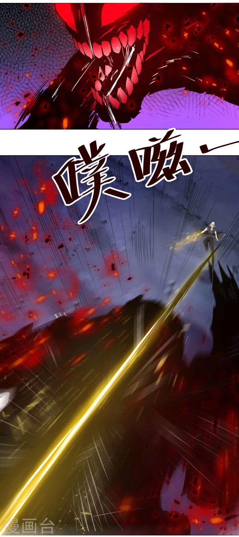 《万死不辞》漫画最新章节第131话免费下拉式在线观看章节第【5】张图片