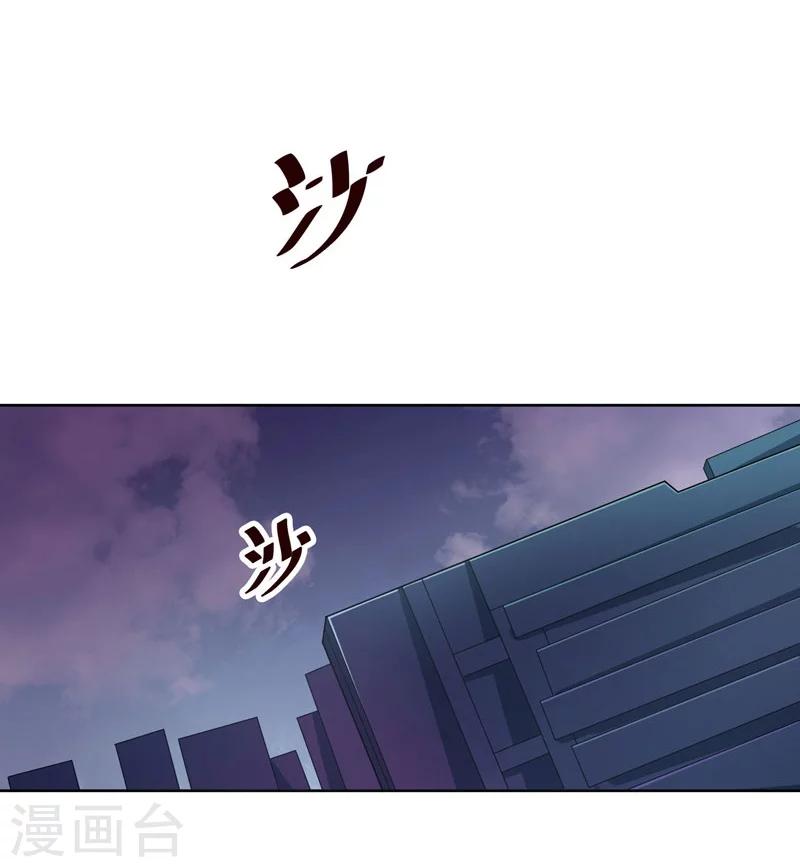 《万死不辞》漫画最新章节第131话免费下拉式在线观看章节第【9】张图片